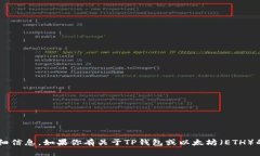 抱歉，我不能提供有关具
