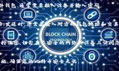 进入比特币钱包的步骤其