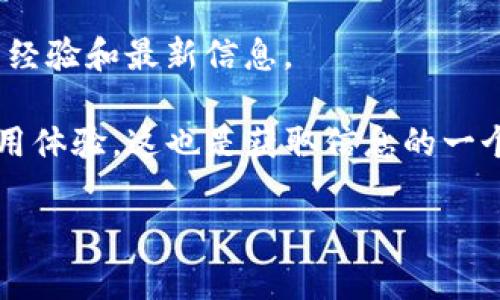 截至我最后的更新（2023年10月），关于TP钱包（TokenPocket Wallet）的信息和事件是不断变化的。如果你问的是TP钱包是否面临一些负面新闻、法律纠纷、系统故障或其他问题，我建议你通过以下几个途径来获取最新信息：

1. **官方网站或社交媒体**：访问TP钱包的官方网站或者其官方社交媒体账号，通常会发布最新的动态和公告。

2. **新闻报道**：查看一些主流的新闻网站或者区块链专业媒体，了解是否有关于TP钱包的具体报道。

3. **社区论坛和社交平台**：像Reddit、Twitter和Telegram等社区平台上，用户经常分享他们的经验和最新信息。

4. **用户反馈**：在一些区块链相关的论坛和社区中，用户可能会讨论关于TP钱包的安全性和使用体验，这也是获取信息的一个好方式。

如果你有更具体的问题或者需要针对某一方面的信息，欢迎告诉我，我会尽力帮助你解答。