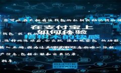 在TP钱包（TokenPocket）中，