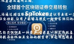 贝壳钱包：如何通过区块