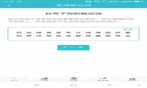 如何在TP钱包中安全管理MK合约币：新手指南与实用技巧