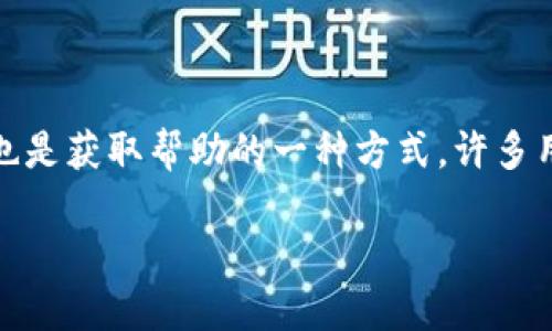 在TP钱包下载的步骤其实相对简单，但为了确保你能顺利安装和使用，我们来一步一步地详细说明一下。

第一步：访问官方网站

首先，你需要打开设备上的浏览器——无论是手机还是电脑，确保网络连接正常。然后在地址栏中输入TP钱包的官方网站。为了安全起见，建议你通过官方渠道下载，避免其他未知来源可能带来的风险。

第二步：选择下载选项

一旦你进入TP钱包的官方网站，通常会在首页看到“下载”或“Get Started”的按钮。点击这个按钮，页面会提供不同版本的下载选项，通常包括适用于安卓和iOS的版本。如果你是安卓用户，可能会看到APK文件的下载链接；而iOS用户可以直接跳转到App Store进行下载。

第三步：下载和安装

如果你是安卓用户，点击APK链接后，系统可能会提示你确认下载。在下载完成后，前往“下载”文件夹找到刚才下载的APK文件，点击进行安装。在此过程中，你可能需要在设备的设置中允许“未知来源”以便安装第三方应用。

而对于iOS用户，点击跳转到App Store后，只需点击“获取”按钮，输入你的Apple ID密码，便可以开始下载安装。这一过程相对简单……只需耐心等待，直到安装完成。

第四步：创建或导入钱包

安装完成后，打开TP钱包应用，你将看到一个初始界面，通常会询问你是要创建新钱包还是导入已有钱包。如果你是新用户，选择“创建新钱包”，然后按照提示设置密码和备份助记词，务必要妥善保存你的助记词，因为这关乎到你的资产安全。

第五步：完成设置，开始使用

完成所有设置后，你就可以愉快地使用TP钱包管理你的数字资产了。你可以通过钱包中的功能进行转账、交换或查看资产情况。别忘了，安全永远是第一位的……定期检查你的交易记录以及钱包安全性是非常重要的。

最后的提示

如果在下载或使用过程中遇到任何问题，TP钱包官方网站通常会提供详尽的FAQ和用户支持。另外，活跃在社区平台上也是获取帮助的一种方式，许多用户会分享他们的经验和解决方案。

总之，确保从官方渠道下载TP钱包，按步骤操作即可顺利完成安装。祝你在数字货币的世界中畅通无阻！