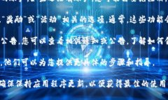 要找到TP钱包的领取页面，