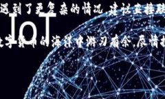 如何为TP钱包充值币种：简