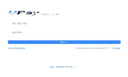 区块链数字钱包：未来金融的掌中宝，现状与前景解析

区块链, 数字钱包, 加密货币, 未来金融/guanjianci

区块链数字钱包的基本概念

在区块链技术发展如火如荼的时代，数字钱包无疑成为了金融科技领域的重要一环。你是否曾经想过，自己可以在一个小小的应用里，掌握资产的全局？区块链数字钱包，就是如此神奇的存在。在日常生活中，传统钱包用来存放纸钞和硬币，而数字钱包则借助区块链技术，帮助你安全、便捷地管理数字资产...这是不是很酷呢？

简单来说，区块链数字钱包是一种软件程序，它允许用户存储、接收和发送加密货币，像比特币、以太坊等。它不仅仅是一个存储工具，更是一个连接用户与区块链网络的桥梁。在这样的数字经济时代，越来越多的人开始重视数字钱包，甚至将其视为未来金融的重要载体。

区块链数字钱包的工作原理

那么，区块链数字钱包究竟是如何工作的呢？首先，我们需要理解公钥和私钥的概念。每个区块链钱包都有一对密钥——公钥和私钥。公钥可以被分享，类似于账号，而私钥则是保护你资产的秘密钥匙，务必妥善保管！要是丢失了私人密钥，你的钱包里所有数字资产就可能永远消失...这真是让人心慌的事情。

当你用钱包进行交易时，实际上是利用私钥来对交易进行签名，从而证明你是这笔交易的合法拥有者。在交易完成后，新交易会被记录在区块链上，整个过程安全、高效且透明。这也是区块链技术的魅力所在...这样的透明性和安全性，难道不值得我们去深究吗？

数字钱包的种类

现在市面上有多种类型的区块链数字钱包，每种钱包都有其独特的特点。首先，我们可以将其分为热钱包和冷钱包。热钱包是指那些在线的数字钱包，例如手机应用和网页钱包，使用方便，但因其在线状态而更容易受到黑客攻击...而冷钱包是离线的存储方式，通常以硬件设备或者纸张的形式存在，安全性更高，但使用起来相对麻烦。

此外，还有其他类型的数字钱包，如多币种钱包、单币种钱包和托管钱包。多币种钱包可以存储多种数字资产，适合那些在不同平台上交易的人，而单币种钱包则专注于某一种特定加密货币。托管钱包是由第三方管理的资源，一定程度上提高了便利性，但同时也增加了风险——你真的能信任这些第三方吗？

为什么选择区块链数字钱包？

选择区块链数字钱包的理由何在呢？首先，安全性无疑是关键。许多人担心数字资产的安全性，而区块链技术通过去中心化和加密算法，极大提高了安全性。然而，这并不意味着你可以掉以轻心...合理用好私钥、定期更新软件，这是非常重要的。

其次，区块链数字钱包的便捷性也是不容小觑的。无论你身处何地，只要有网络，都可以轻松完成交易。这对于经常出差或者在国际间移动的人来说，简直是理想的选择。远离复杂的银行手续和高额的手续费，这种方便的体验，能够让人感受到数字金融的魅力...果然，未来已经来临！

未来数字钱包的趋势与挑战

随着区块链技术的不断发展，数字钱包将会面临怎样的未来呢？毫无疑问，用户体验将成为设计上的首要考虑因素。更好的用户界面、便捷的操作流程、强大的安全防护措施等，都将是未来数字钱包的标准配置。同时，随着更多用户加入数字货币的世界，钱包的市场竞争将越发激烈...想要在这场竞争中脱颖而出，创新和差异化是绝对不可或缺的！

不过，数字钱包的未来并非一帆风顺。监管政策的不断变化、技术安全问题、用户教育等都是需要解决的挑战。尤其是如何在保护用户隐私和确保合法合规之间找到平衡，相信是所有数字钱包开发者共同关注的话题...你觉得，这个平衡点在哪里呢？

钱包选择的建议

面对众多数字钱包选择，怎么挑选最合适的那一个呢？首先，要根据个人的需求来选择钱包。如果你是长期投资者，冷钱包无疑是一个较为安全的选择；而如果你是频繁交易者，热钱包带来的便利性会更符合你的需求...这就是一个平衡的艺术。

其次，务必要考虑钱包的安全性和声誉，查看用户评价、社区反馈等。在众多钱包中，找出那些声誉良好且拥有多重安全防护措施的产品，将有效降低资产风险。此外，个人的技术能力和安全意识，对选择钱包同样重要...真的能够时刻保持警觉，保护好自己的私钥，才是持有数字货币的必要前提。

结论：区块链数字钱包的美好未来

综上所述，区块链数字钱包在未来金融中的重要性愈发显著。它不仅承载着我们的资产，也承载着我们对未来金融的美好憧憬...想象一下，当每个人都能自如地掌控自己的财富，打破国界的限制，实现资产的自由流动，这将是多么令人兴奋的场景！

当然，数字钱包的未来之路仍然充满挑战，但随着科技的持续发展和用户的教育普及，相信这种结构将会变得更加完善。自信的迈向数字金融时代，你准备好了吗？

记住，未来已来，而你在这场变革中，能够把握住什么呢？
