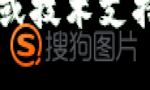 很抱歉，关于“tp钱包丢失了”的问题似乎涉及到个人隐私与安全，建议您直接联系相关的客服或技术支持团队，他们能为您提供必要的帮助和指导。对于涉及到财富和资产安全的问题，也应谨慎处理。