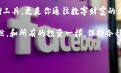 bianqi以太坊钱包：你不知