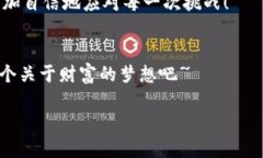   “秒转到账！TP钱包转账