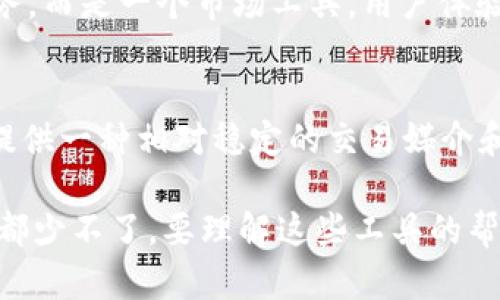 在讨论CG钱包和USDT之间的区别之前，我们需要先了解这两个术语的确切含义，以及它们在区块链和加密货币生态系统中的作用。

CG钱包是什么？
CG钱包是一种数字钱包，专门用于存储和管理加密货币。它的全称是“CoinGecko钱包”，与CoinGecko这一著名的加密货币数据平台相结合，使得用户可以更方便地追踪市场动态，管理自己的资产。CG钱包不仅支持多种加密货币，还提供一些基本的交易功能，使用户能够随时随地对自己的加密资产进行调整。

USDT是什么？
USDT（Tether）是一种稳定币，旨在与法定货币（最常见的是美元）保持1:1的价值锚定。通过这种方式，USDT为用户提供了一种相对稳定的储值工具，尤其在加密货币市场波动剧烈时，用户可以通过将加密资产转换为USDT来规避部分风险。USDT的设计初衷是为了在加密货币交易中提供流动性，同时也方便用户进行资产转移。

CG钱包与USDT的主要区别
虽然CG钱包和USDT都属于加密货币领域，但它们的功能和用途截然不同。以下是两者之间的几个关键区别：

h41. 功能/h4
CG钱包是一种存储工具，旨在帮助用户管理和跟踪各种加密资产。而USDT则是一种特定类型的加密货币，主要用作价值传递和交易媒介。

h42. 资产性质/h4
CG钱包支持多种加密货币，包括但不限于比特币、以太坊和其他代币，用户可以在钱包里存储、接收和发送这些资产。USDT则是一个单一的项目，主要的功能是保持与美元的价值稳定。

h43. 风险管理/h4
在数字货币市场中，USDT的稳定性为用户提供了一种规避波动风险的方法。用户可以在市场下跌时，将其他波动较大的加密货币转换为USDT，从而保持资产的相对稳定。而CG钱包则没有这种直接的风险管理功能，其安全性和便捷性更多体现在资产的管理和交易操作上。

h44. 用户体验/h4
CG钱包通常提供用户友好的界面，方便用户进行交易、查看资产状态。而USDT虽然也可以在各种交易所进行交易，但它的本身并不是一个产品或服务，而是一个市场工具，用户体验主要依赖于所使用的交易平台。

总结
综上所述，CG钱包与USDT的区别是显而易见的。CG钱包作为数字钱包，提供了多种加密资产的管理功能，而USDT作为一种稳定币，目的在于为用户提供一种相对稳定的交易媒介和价值存储工具。选择适合自己的工具，结合市场的动态变化，是每一个加密货币投资者需要认真考虑的重要因素。

在对这两个概念进行更深入的探讨时，我们可以进一步讲解两者在特定应用场景下的实际效用，这对于加密货币的投资者、交易者以及初学者来说都少不了。要理解这些工具的帮助和影响，得从它们的基本性质入手，考量如何在实际交易中运用它们，并根据自己的需求作出合适的决策。