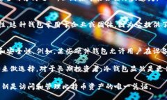 比特币钱包可以根据存储