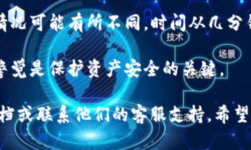 将SHIB从币安提币到TP钱包的过程是比较简单的，但在操作之前，你需要确保已经完成以下准备工作：

1. **确保你在币安注册并验证了账户**：你需要一个已经注册并通过身份验证的币安账户。

2. **下载并安装TP钱包**：确保你的TP钱包已经下载，并且可以正常使用。

3. **确保有足够的BNB作为交易费用**：提币需要支付网络费用，币安通常使用BNB来支付，因此你的账户中需要有足够的BNB余额来完成提币操作。

以下是详细步骤：

1. 登录到币安账户
首先，你需要打开币安官网（www.binance.com），输入你的账户信息进行登录。如果你还没有账户，请先注册并完成身份验证。

2. 查找SHIB
在主页上，找到“钱包”选项，点击后选择“现货钱包”。在现货钱包中，你可以看到你的资产列表，找到SHIB（Shiba Inu）代币。如果找不到，可以使用搜索框快速找到。

3. 点击“提币”
在找到SHIB后，点击对应行的“提币”/“Withdraw”按钮，这个按钮通常在“转账”或“提取”操作区域。

4. 输入TP钱包地址
在提币页面中，系统会要求你输入提币地址。这时，你需要打开TP钱包，找到你的SHIB接收地址。通常，TP钱包会在“钱包”选项下显示，点击SHIB进入详细信息页面，复制你的SHIB地址。然后回到币安，将地址粘贴到提币页面相应的字段中。

5. 输入提币数量
在地址输入框下方，系统会要求你输入要提取的数量。这里需要注意，币安对每次提取的最小数量有要求，因此请确保输入的数量在允许范围内。如果你不确定允许提取的最低数量，可以查看币安的帮助文档或联系客服。

6. 确认信息
在这一过程之后，仔细检查你输入的提币地址和提币金额，确保没有错误。任何小的错误都可能导致代币丢失。例如，把数字“0”输入成“o”，这会大幅改变地址，导致资产无法找回。

7. 设置网络费用
在某些情况下，你可能需要选择网络费用的支付方式，通常币安会默认选择最合适的费用。如果你的币安账户中有BNB，建议使用BNB支付网络费用，这样可以节省一些费用。

8. 二次验证
完成上述步骤后，币安系统会要求你进行二次验证，通常是通过邮件或手机来确认提币请求。查看你的电子邮箱或手机信息并按照指示进行操作，输入验证码和其他必要信息。

9. 提交请求
完成所有验证后，点击“提交”或“确认提币”按钮。之后你会看到提币请求的处理状态，通常会在“提币历史”中更新进度。

10. 检查TP钱包
最后，回到TP钱包，查看你的SHIB代币是否成功到账。请记住，提币处理的时间依据区块链网络的拥堵情况可能有所不同，时间从几分钟到数小时不等。如果在一定时间内未到账，请检查交易记录或联系客服咨询。

通过上面的步骤，你可以轻松将SHIB从币安提取到TP钱包。请务必小心操作，确保没有遗漏信息，保持警觉是保护资产安全的关键。

在数字货币交易中，安全永远是第一位的。如果你对提币过程有更多疑问，建议查阅币安的官方帮助文档或联系他们的客服支持。希望你的资产能够安全、顺利的转移到你的TP钱包！