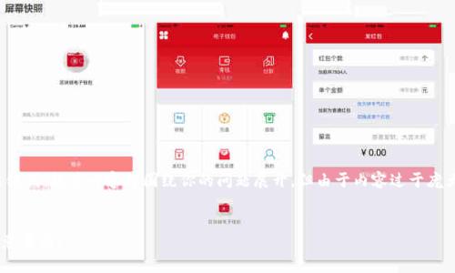 在这里，我将为你创建一个符合标准的，并提供相关的关键词。段落内容将围绕你的问题展开，但由于内容过于庞大，我将提供一个较为简短的示例。希望这对你有所帮助！


华为手机下载TP钱包时出现感叹号？探索解决方法与注意事项！