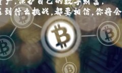   “区块链钱包使用指南：