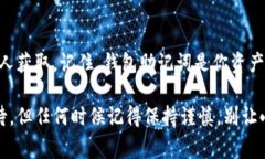 导出以太坊钱包助记词其