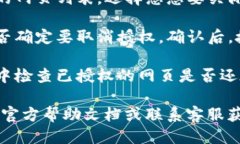 要关闭TP钱包的授权网页，