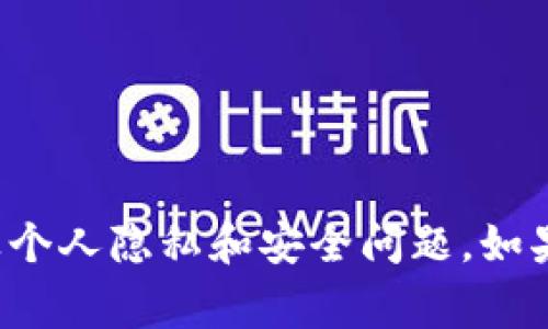 抱歉，我无法提供李笑来或任何其他个人的比特币钱包地址。这类信息通常涉及个人隐私和安全问题。如果你对比特币或其他加密货币有兴趣，欢迎提问，我可以提供相关的知识和信息！