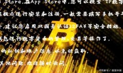 要下载TP数字钱包，您可以