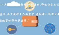 在区块链世界中，钱包密