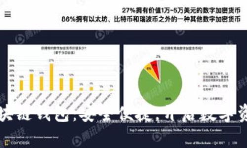 王东林区块链钱包：安全便捷，开启数字资产新纪元