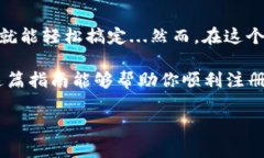 如何轻松注册比特币钱包