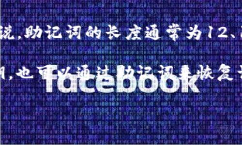 比特币钱包的私钥通常是由一系列单词组成的，这种形式被称为助记词（Mnemonic Phrase）。具体来说，助记词的长度通常为12、15、18、21或24个单词。它们是用来生成钱包的私钥，并且还有助于用户更好地记住和管理他们的钱包。

助记词的设计是为了使得密钥的备份和恢复变得更加简单和安全。通过这一系统，用户即便忘记了私钥，也可以通过助记词来恢复访问自己的比特币钱包。

如果你有更详细的问题或想了解如何生成和使用这些助记词，请告诉我！