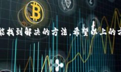 TP钱包下载问题？掌握这些