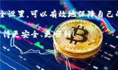 关于“TP钱包资产被转走了