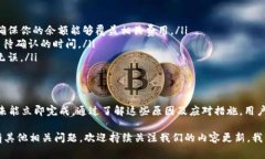 在使用TP钱包进行币币兑换