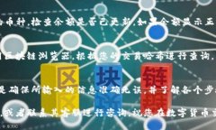 要将交易所买的币提到T