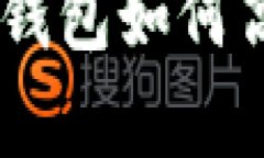 深入解析：TP钱包如何高效