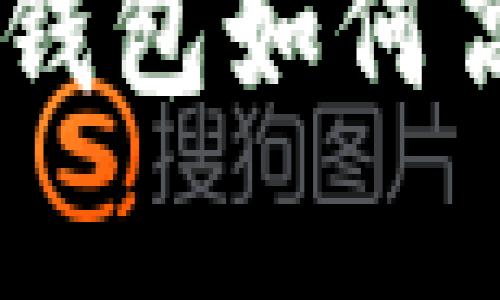 深入解析：TP钱包如何高效挖矿TRX？