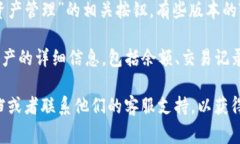 TP钱包的资源界面通常可以