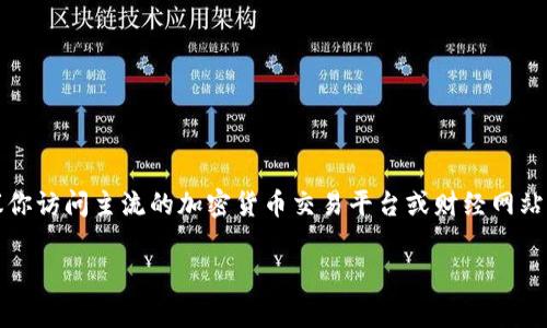 以太坊钱包的价格波动受多种因素影响，包括市场需求、整体区块链行业趋势、技术更新等。如果你想获取最新的以太坊钱包价格或涨幅信息，建议你访问主流的加密货币交易平台或财经网站，查看相关数据。这些平台通常会提供实时的行情更新以及详细的市场分析。此外，相关新闻通讯和社交媒体上的讨论也可以提供一些有用的见解。

如果你需要某种特定的钱包或应用程序的涨幅信息，提供一些具体的背景，我将尽力为你提供更详细的帮助。