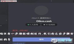 将USDT从交易所提到TP钱包