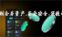 在数字资产日益普及的今