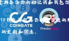 创建TP钱包的ETC钱包相对简