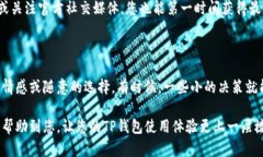 删除TP钱包中的空投资产：