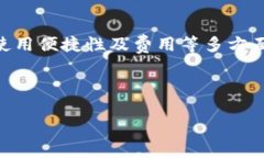 关于虚拟钱包存放USDT的可