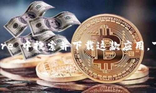 是的，苹果手机可以下载 TP 钱包。TP 钱包是一款支持多种数字货币和区块链资产的移动钱包，用户可以在苹果的 App Store 中搜索并下载这款应用。下载和使用 TP 钱包时，请确保手机系统版本支持该应用，并在下载时注意选择官方的应用程序，以确保安全性和功能的完整。

如需进一步了解 TP 钱包的功能或使用方法，请告知我。