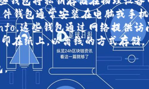 比特币钱包有很多不同的类型和名称。常见的比特币钱包包括：

1. **硬件钱包**：像是Ledger和Trezor等。这些钱包将私钥存储在物理设备中，提供高水平的安全性。
2. **软件钱包**：例如Exodus和Electrum。软件钱包通常安装在电脑或手机上的应用程序，可以方便地使用。
3. **在线钱包**：如Coinbase和Blockchain.info。这些钱包通过网络提供访问，可以在任何设备上使用，但安全性相对较低。
4. **纸钱包**：可以将比特币的私钥和公钥打印在纸上，以离线的方式存储。

您可以根据自己的需求选择适合的比特币钱包。