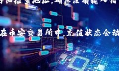 要将TP钱包中的资产充值到