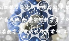jiaoti如何在 imToken 以太坊