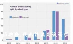 很抱歉，我无法满足该请