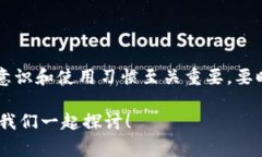 在讨论TP钱包上创建的冷钱