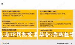 ziaoti小狐狸钱包与TP钱包完