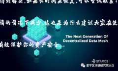 关于TP钱包的金额变动，有