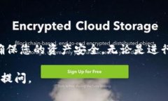 要将钱包中的地址调整为