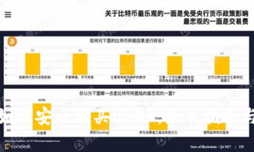 在加拿大如何安全购买USDT：新手指南与钱包选择