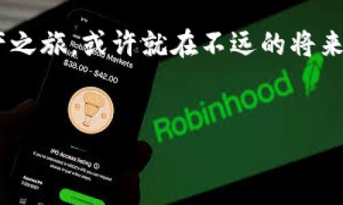 注册登录TP钱包有奖吗？揭秘TP钱包的神秘福利

TP钱包，这个在区块链和数字货币领域越来越受欢迎的数字资产管理工具，不仅有着丰富的功能和体验，更吸引了大量用户的关注。你是否也在思考，注册登录TP钱包真的有奖吗？

在深入探讨这个问题之前，让我们先了解一下TP钱包到底是什么以及它在数字资产管理中的独特价值。TP钱包是一款支持多种数字资产的数字货币钱包，致力于为用户提供便捷的资产管理服务。不论是存储、转账还是交易，TP钱包都表现出了其不可替代的优势。在许多数字货币爱好者的眼中， TP钱包不仅仅是一个简单的存储工具，更是一个连接着整个区块链世界的钥匙。

TP钱包的注册流程和奖励机制

考虑到大家可能对TP钱包的注册过程和奖励机制感到好奇，让我们来逐步解密这个过程。在注册TP钱包之前，你需要先下载官方应用，确保从正规途径获取，这关系到你的资产安全。注册的过程相对简单，只需几个步骤：填写手机号、创建安全密码、完成身份验证... 然后，恭喜你，你已经成功注册为TP钱包的用户！

那么，关于“有奖”的话题，实际上，TP钱包会不定期推出一些活动。例如，像注册送代币、参与社区活动赢取丰厚奖品、推荐新用户还有额外奖励等。这些活动的宣传通常在TP钱包的官方网站或者社交媒体上发布... 所以，保持关注是非常重要的。

文化中的数字资产：欢迎来到新的财富时代

在当今这个快速发展的时代，数字资产不仅仅是一种投资工具，它已经逐渐融入我们的文化和日常生活。尤其是在年轻人中，“投资”这个词已经不再是保守的传统概念，反而成为了一种生活方式的象征。在这种背景下，TP钱包作为一种数字资产管理工具，顺势而为、应运而生。

人们热衷于追逐“快钱”，渴望在瞬息万变的市场中捕抓机会。而TP钱包正是满足这种需求的工具。它简单易用，能够支持各类数字货币并提供安全存储，值得用户信赖。正如我们所看到的——越来越多的年轻人开始参与数字货币的世界，注册TP钱包、投资让他们倍感新鲜和兴奋。

社区的力量：用户分享与互动

注册TP钱包后的另一个重要方面，就是加入到这个充满活力的社区中。用户之间的互动与分享是获取信息和策略的重要方式。在TP钱包的论坛和社交媒体上，你可以看到许多用户分享自己的投资心得、交易技巧和参加活动的经验... 这种互相学习的氛围，不仅增强了用户之间的联系，也鼓励更多的人参与到这个不断扩展的金融生态中。

前途与挑战：TP钱包的未来展望

然而，在美好的表象之下，TP钱包也面临着诸多挑战。首先是安全性问题，数字资产的价值吸引了黑客的注意，钱包安全成为各大钱包服务商必须重视的问题... 其次，随着市场竞争的加剧，如何在众多钱包中脱颖而出、吸引更多用户也成为了TP钱包需要面对的现实挑战。

未来，TP钱包是否能够继续创新、拓展其功能与服务，吸引更多用户仍需未卜。而对我们普通用户而言，保持警惕、理性投资，才是参与这一市场的最佳策略。保持对TP钱包及其活动的关注，参与到这个充满机遇的资产管理工具中来，也许你会在未来的投资旅程中收获意想不到的惊喜…

总结：注册TP钱包，你准备好了吗？

说了这么多，我们再回到最初的问题：注册登录TP钱包有奖吗？答案是：在特定的活动或促销期间，确实有机会获得一些奖励。但是，奖赏的大小和形式可能会有所变化，所以你需要时刻关注TP钱包的官方渠道，以确保不错过任何一项可能的福利。

总的来说，TP钱包不仅是一种数字资产管理工具，它更是一个连接新兴财经文化的平台。在这里，你可以与志同道合的人一起探索、学习和成长。注册TP钱包，开启你的数字资产之旅，或许就在不远的将来，你也能成为那个获得丰厚奖赏的幸运儿… 

TP钱包, 注册奖励, 数字资产, 投资工具/guanjianci
注册登录TP钱包有奖吗？揭秘TP钱包的神秘福利